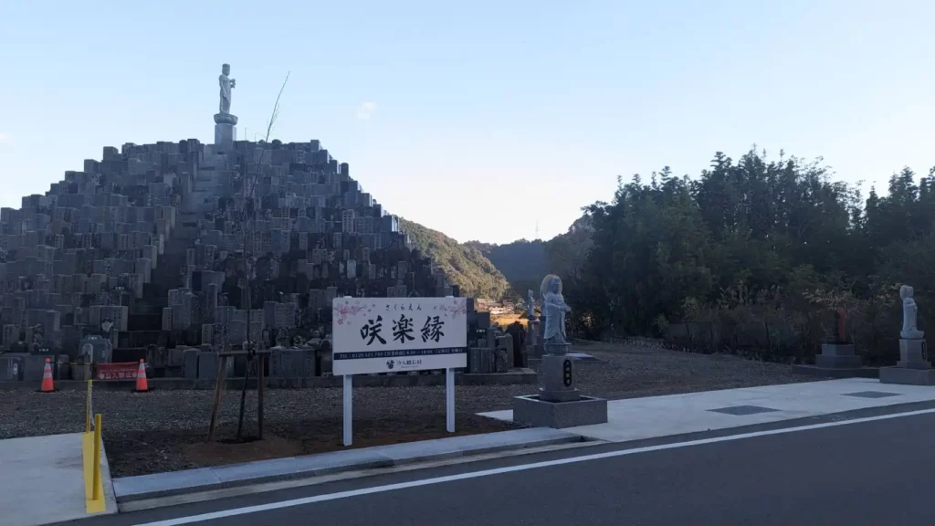 仏像 永代 咲楽縁の看板移設①